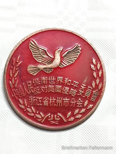 Chinesische medaille orden - chinesische,