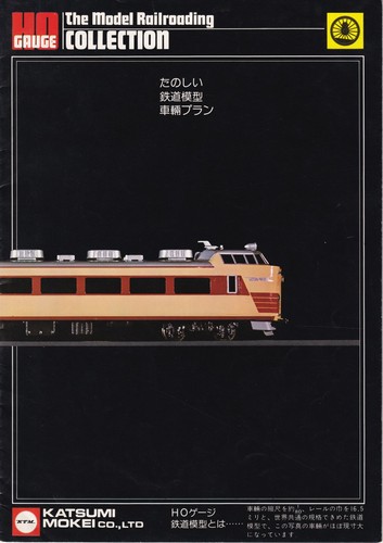 Ktm katsumi mokei - ktm,