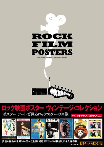 Rock film poster vintage - film,