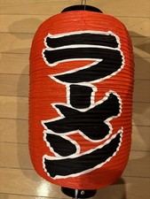 Ramen Shop Chouchin lanten 50cm x 25cm Ra-men x 2 Gyoza x 2