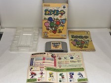 Nintendo 64 Yoshi’s Story