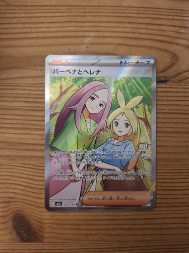 Pokemon trainer karte - pokemon, minna