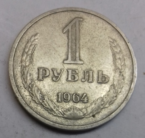 Udssr rubel 1964 m 3a - rubel,, m-3a