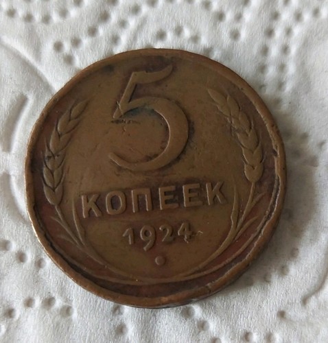 Udssr kopeken 1924 - udssr,