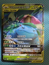 Pokemon TCG Chinesisch Celebi
