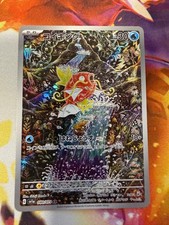 Magikarp AR 080/073 SV1a Triplet Beat - Pokemon Karte Japanisch