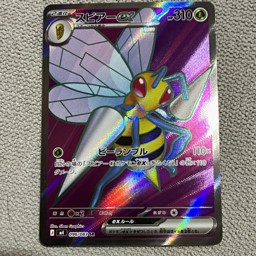 Pokémon tcg beedrill - pokémon, ex