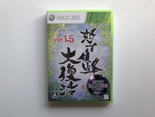 Dodonpachi Daifukkatsu Ver