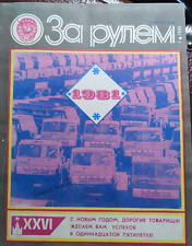 Komplettsatz „Za Rulem“