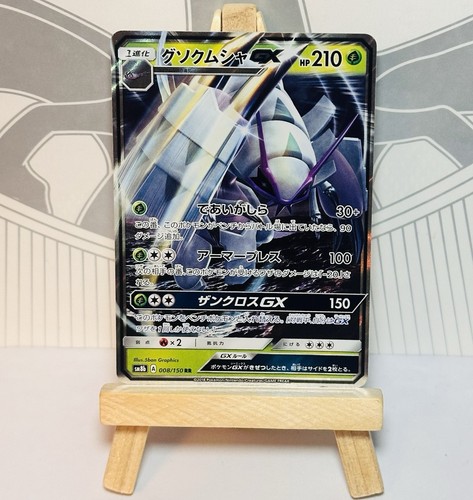 Pokemon karte golisopod - karte, gx