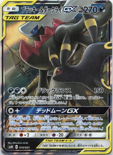 Nachtara darkrai 010 031 - darkrai, 010/031