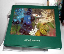 KLAUS FUßMANN: Gartenblumen / original signiert