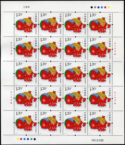China prc 2007 new year - china,