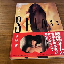Emi Shindo Japanese Art Book