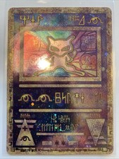 Pokémon KINO Promo 1999 New