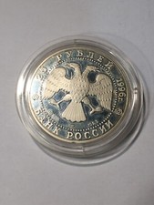 Russische Münze 25 Rubel 1996