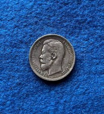 Russland 50 Kopeken 1912