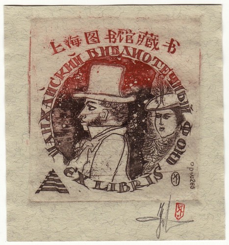 Apollon chernov exlibris für - chernov:,