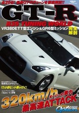 Nissan R35 GT-R Tuning World