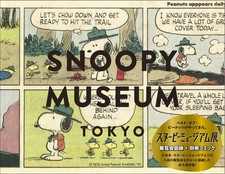 Snoopy Museum Tokyo