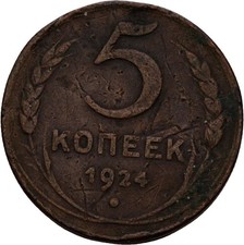 Russland 5 Kopeke 1924  16 g