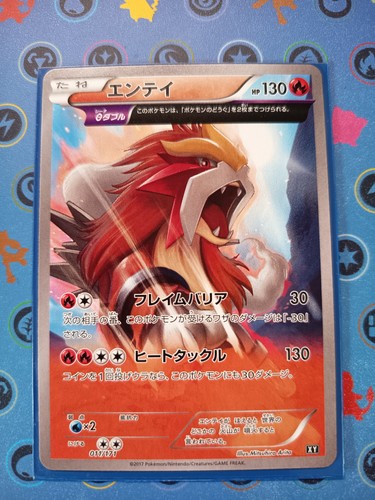 Pokemon karte entei full - entei, art