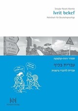 Ivrit bekef: Hebräisch für