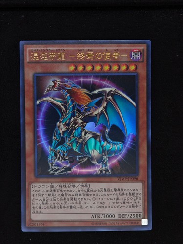 2015 chaos emperor - 2015,