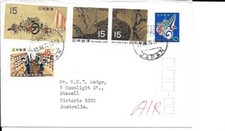 JP147) Japan 1976 Multi