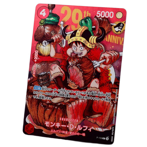 Meat ruffy p159 shonen jump - meat,