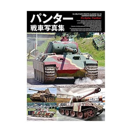 Hobby japan panther photograph - japan,