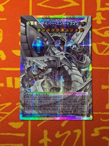 Yugioh cyber end drache der - end,