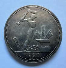 50 Kopeken 1/2 Rubel 1926