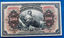 Russland 100  Rubel 1918  - VF