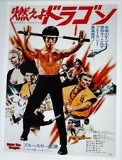 Bruce lee enter the dragon - ,