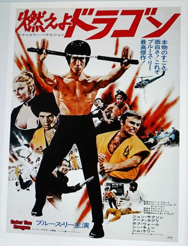 Bruce lee enter the dragon - lee,