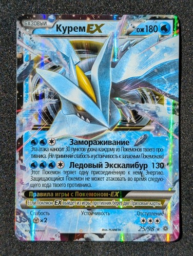 Pokemon tcg russian kyurem - tcg,