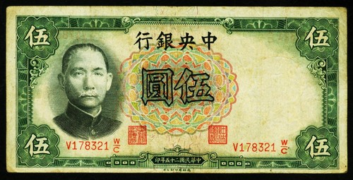 Central bank china 5 yuan - china.,