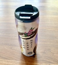 Starbucks Barista Tumbler Thermobecher  2003 Hongkong Neu + Unbenutzt