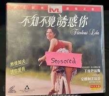 Frivolous Lola VCD Video CD