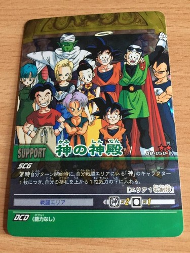 Dragon ball dbz super card - dragon, z