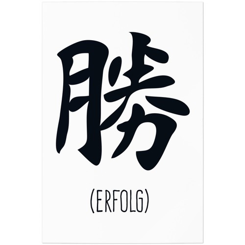 Chinesische schrift erfolg - chinesische,