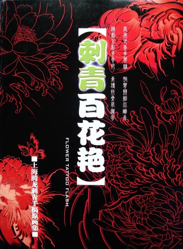Tattoo buch vorlagen - tattoo,
