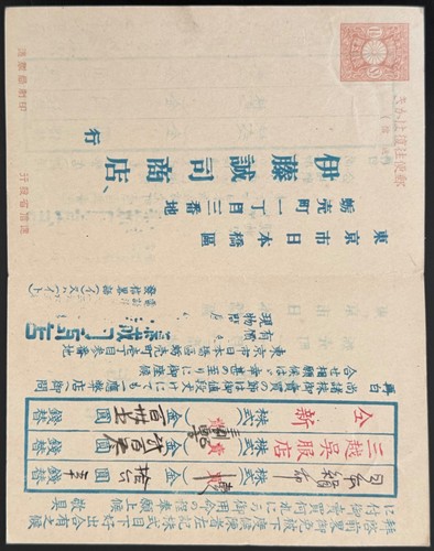 👉Japan spannende alte