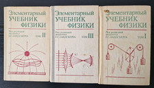 Элементарный