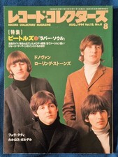 The beatles record collector - the,