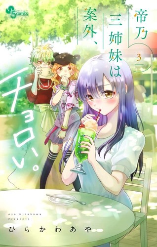 Mikadono sanshimai angai - mikadono,