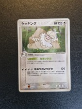 Pokémon - Letarking (ADV1