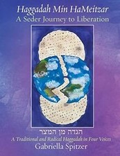 Haggadah Min HaMeitzar - A