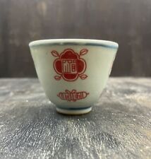 antike Teeschale Porzellan handbemalt  mit chinesischen Motive Signatur  Beijing